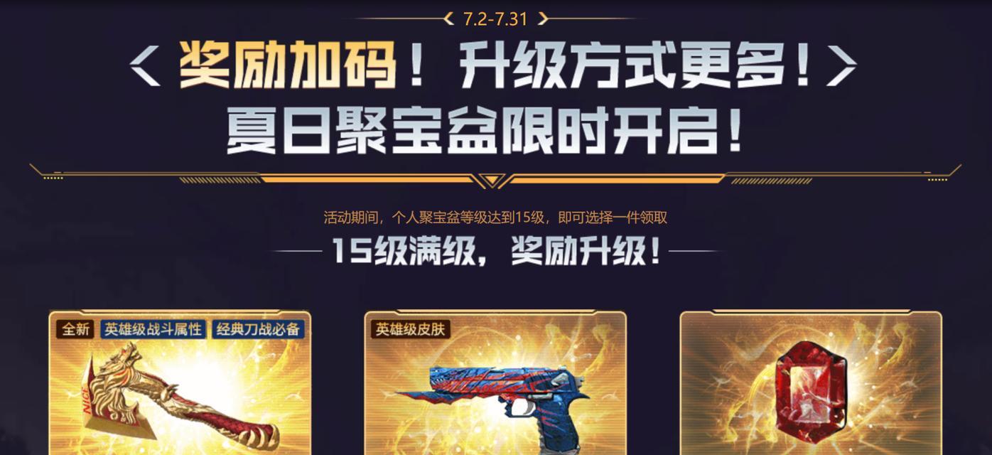 领取cf龙啸需要满足哪些条件？