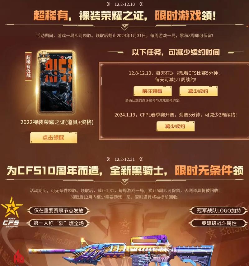 领取cf龙啸需要满足哪些条件？