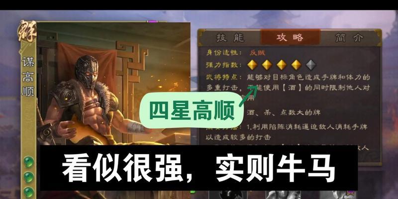 高顺在三国杀中如何使用？技能是什么？