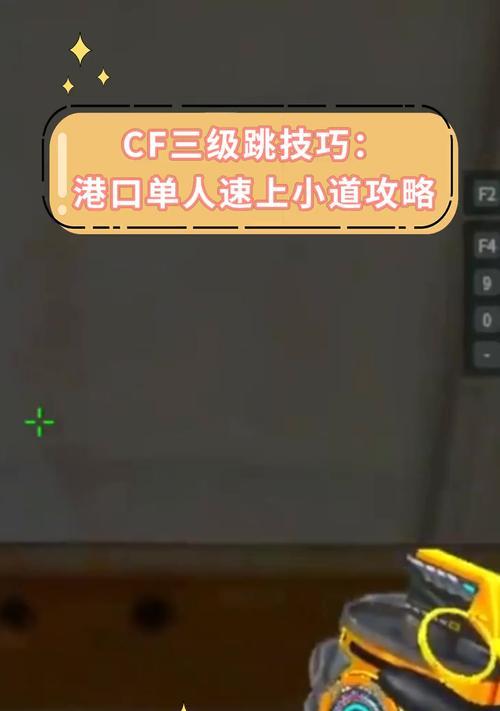 cf新港口地图上小道的技巧有哪些？