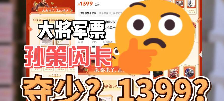 士燮三国杀的价值为何高达9000？购买时需要注意什么？