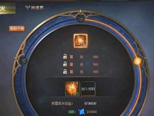 魔域觉醒版本如何挑战神火？挑战神火的策略是什么？