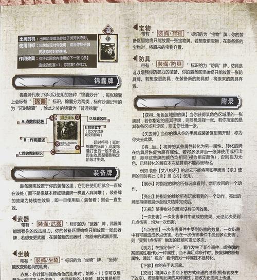 三国杀中为何拼不过一张牌？可能的原因是什么？