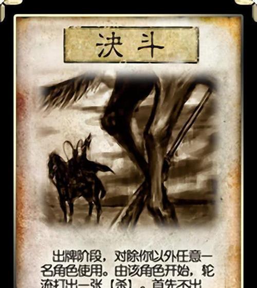 三国杀中为何拼不过一张牌？可能的原因是什么？