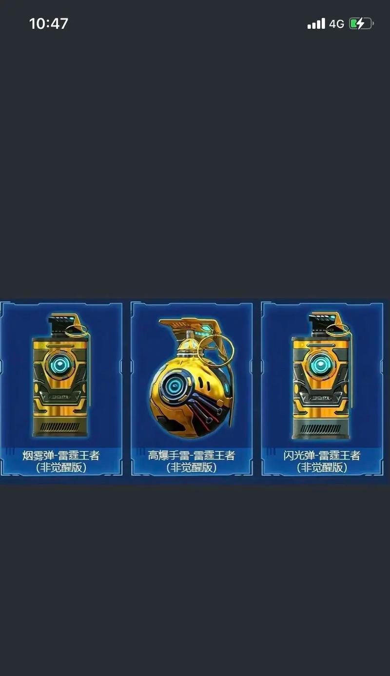 CF手游手雷价格是多少？
