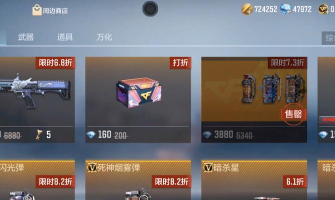 CF手游手雷价格是多少？