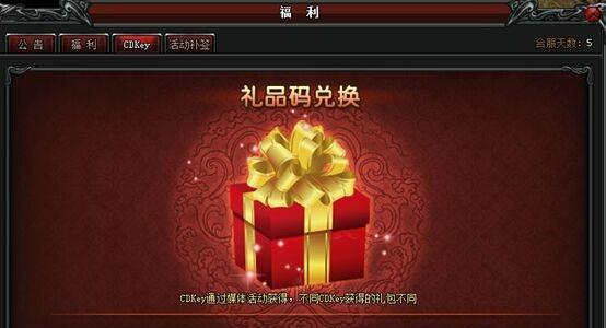 劲舞团花开物语礼包如何使用？