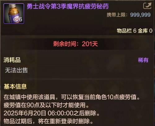 手游地下城怎么领取溢出经验？溢出经验的领取条件是什么？