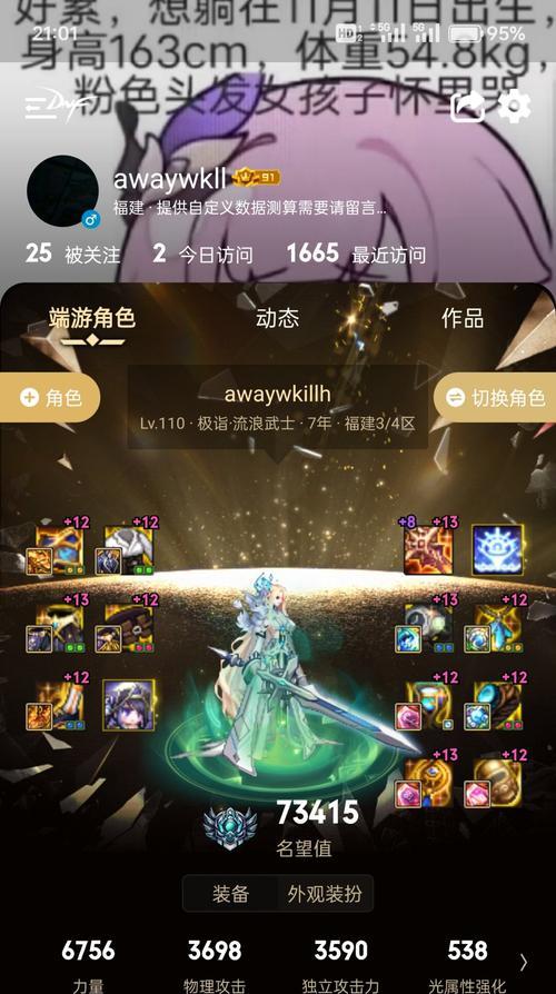摩尔庄园被骗后如何维权？有哪些预防措施？