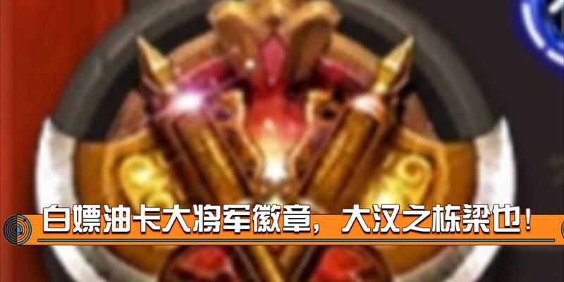 三国杀元旦徽章的作用是什么？如何获取？