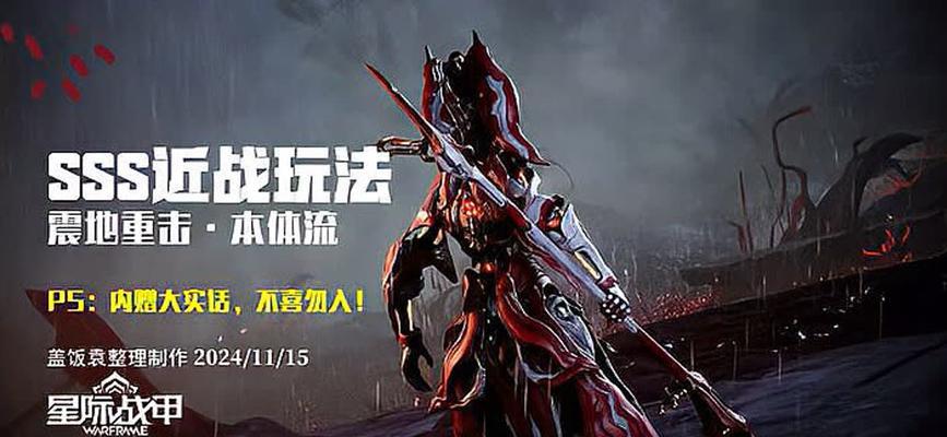 星际战甲震地技能如何使用？