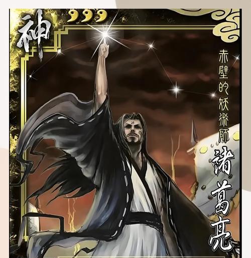 三国杀中诸葛神宫牌的作用是什么？如何有效利用？