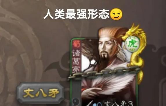 三国杀中诸葛神宫牌的作用是什么？如何有效利用？