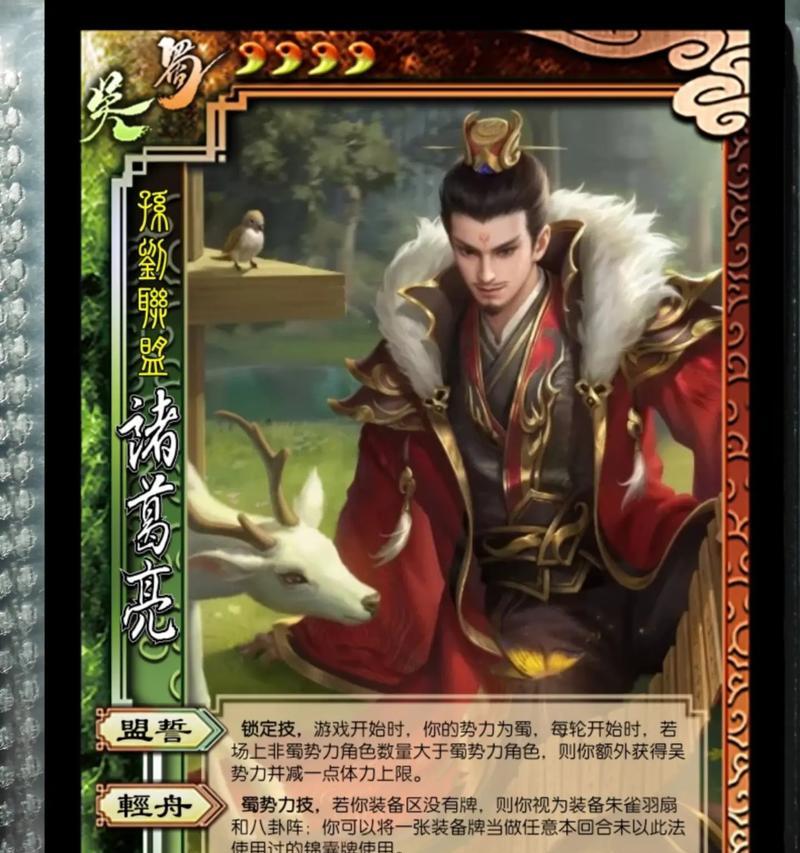 三国杀中诸葛神宫牌的作用是什么？如何有效利用？