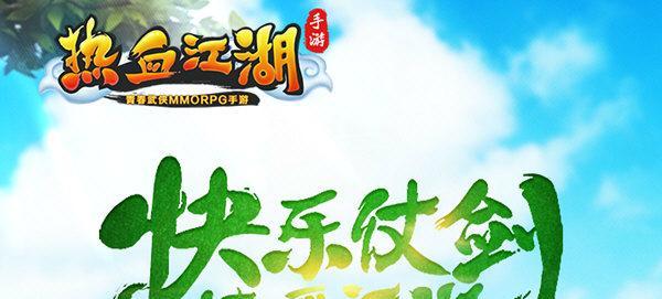 热血江湖字体修改方法是什么？如何自定义字体？