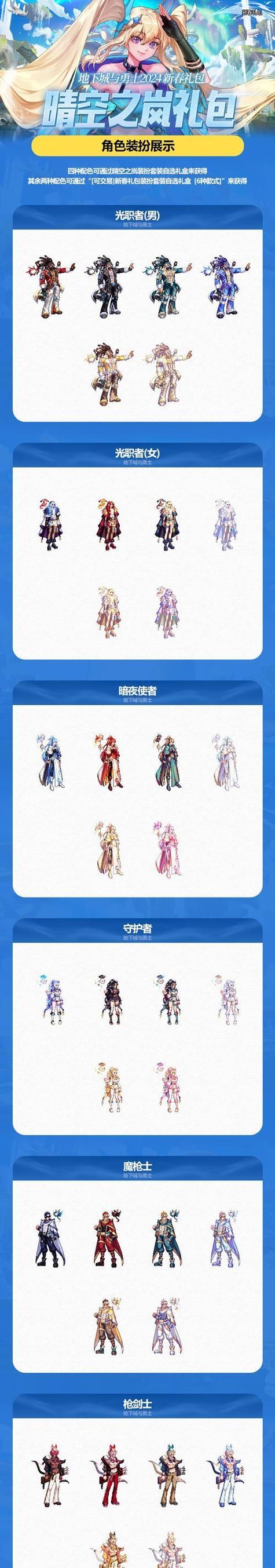 DNF生肖礼盒如何获得？有哪些获取生肖礼盒的方法？