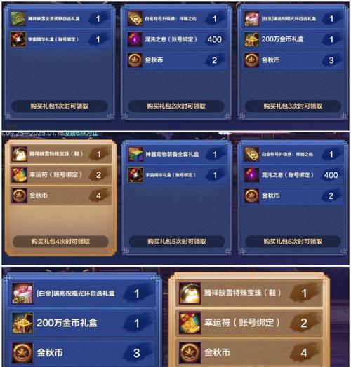 DNF生肖礼盒如何获得？有哪些获取生肖礼盒的方法？