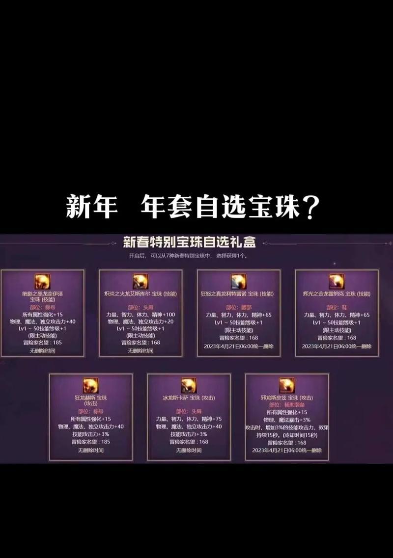 DNF生肖礼盒如何获得？有哪些获取生肖礼盒的方法？