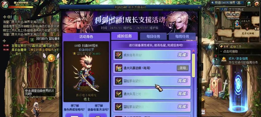 dnf新账号如何快速提升等级？起号过程中需要注意什么？