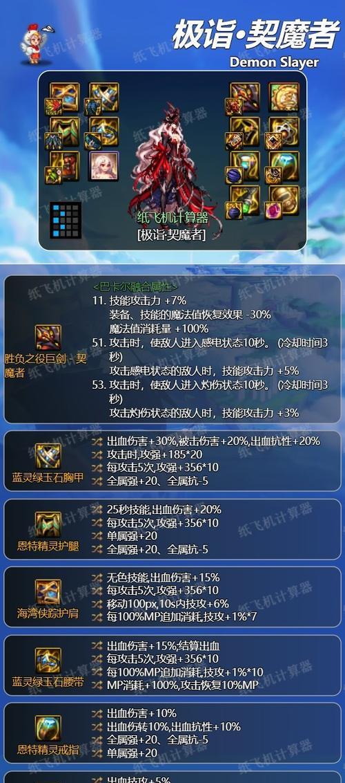 地下城套装技能使用方法是什么？