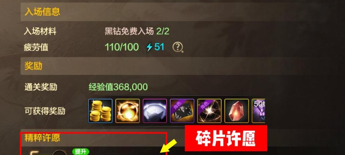 地下城勇士手游史诗碎片使用方法？史诗碎片如何获取？