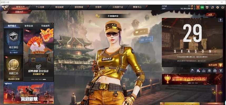 冠幻皮肤需要多少cf点才能购买？