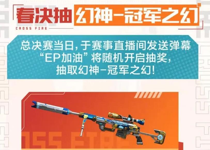 冠幻皮肤需要多少cf点才能购买？