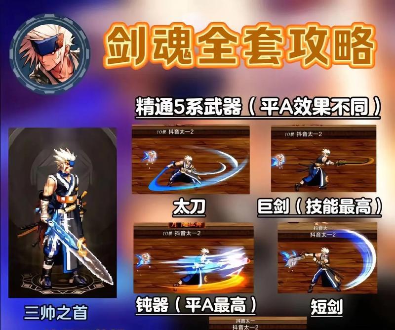 剑魂使用冰龙短剑的优缺点是什么？适合哪些场合？
