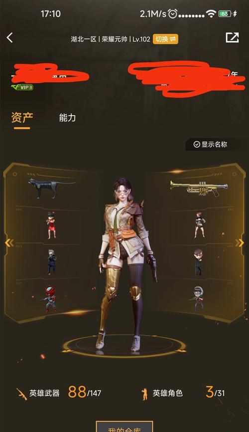cf王者魅影角色的价格是多少？