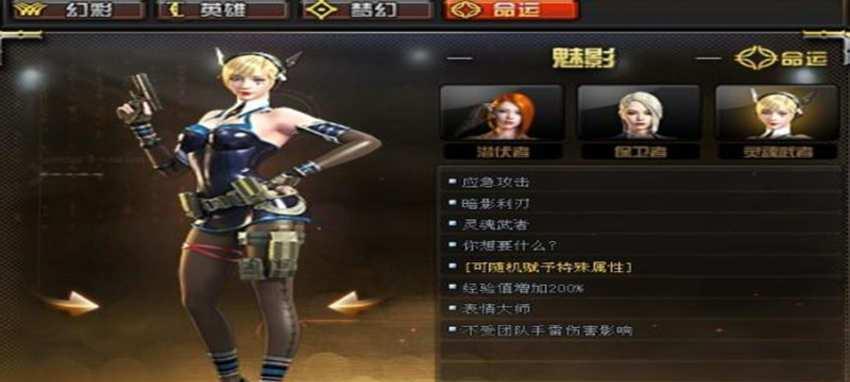 cf王者魅影角色的价格是多少？