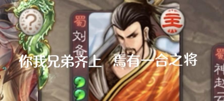 三国杀兄弟羁绊的含义是什么？如何触发兄弟羁绊？