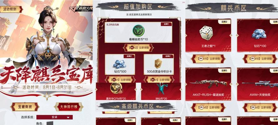 cf周年庆钻石获取最少数量是多少？周年庆活动钻石奖励详情？