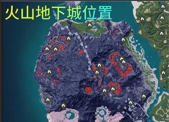 火山的地下城入口在哪里？进入条件是什么？