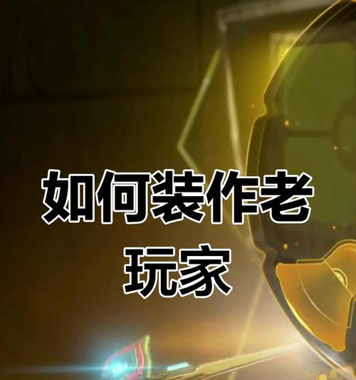 星际战甲中被墙困住后如何逃脱？