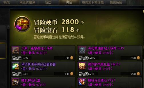 瓦罐怎么获得地下城装备？有哪些途径可以获取？