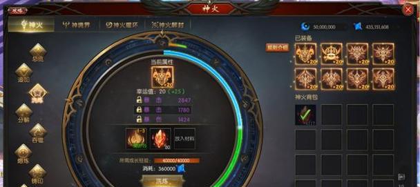 魔域神火超凡镶嵌方法是什么？如何正确镶嵌？