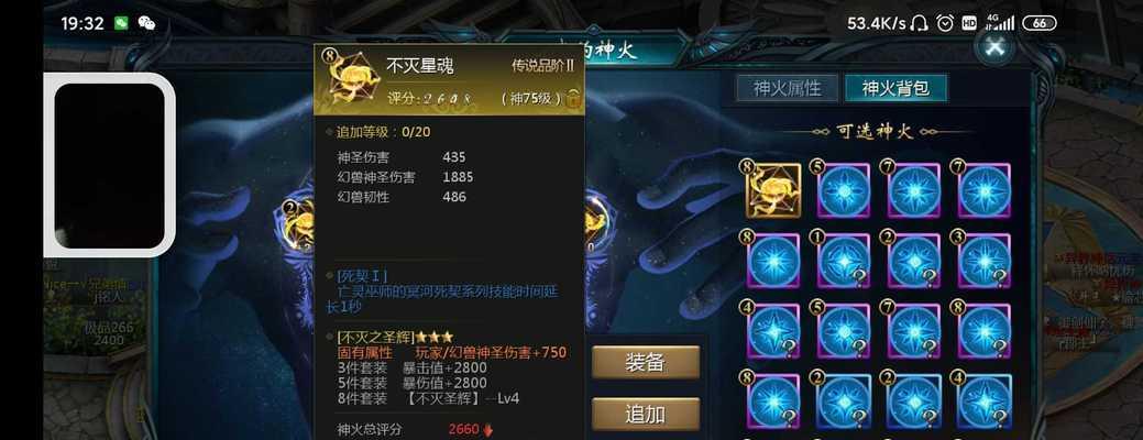 魔域神火超凡镶嵌方法是什么？如何正确镶嵌？
