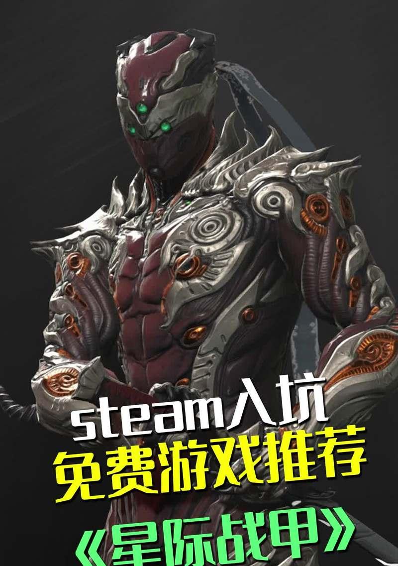星际战甲龙门副本如何组队刷取？组队刷龙门的策略是什么？