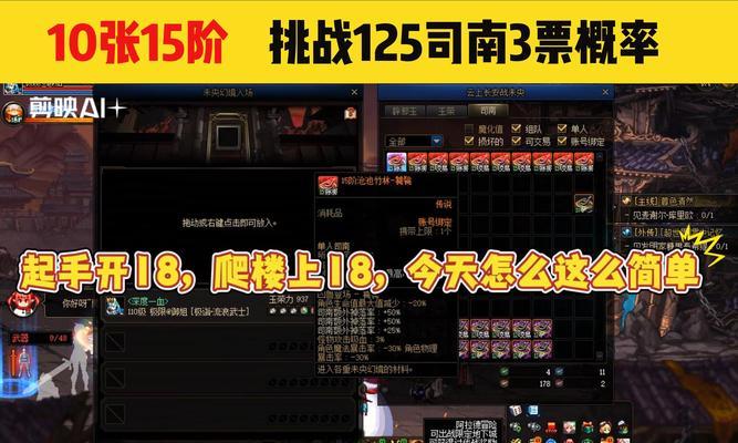 dnf未央副本快捷设置有哪些技巧？