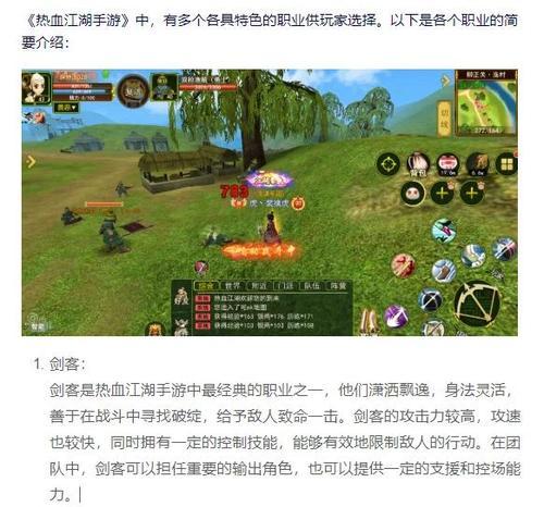热血江湖5开技能栏设置方法是什么？