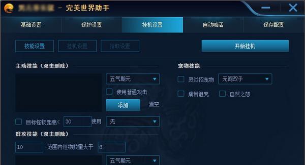 完美世界秒数怎么算的？秒数计算的规则和方法是什么？