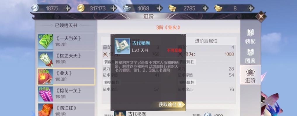 完美世界秒数怎么算的？秒数计算的规则和方法是什么？
