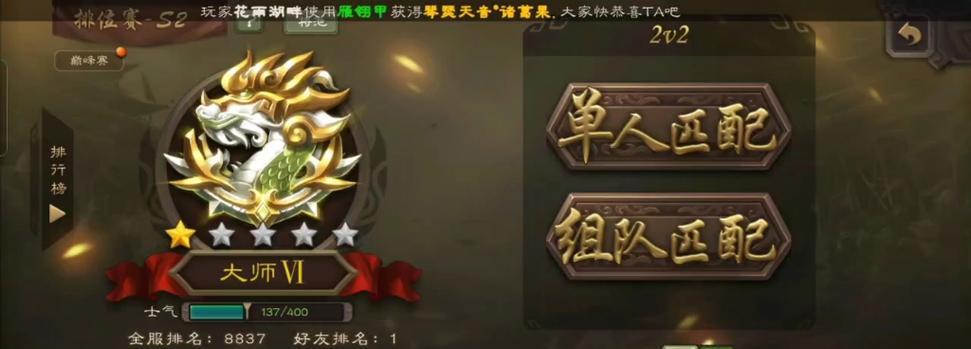 三国杀段位制度推出的时间点是什么时候？