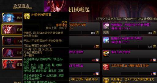 dnf固定史诗消失的原因及解决办法？