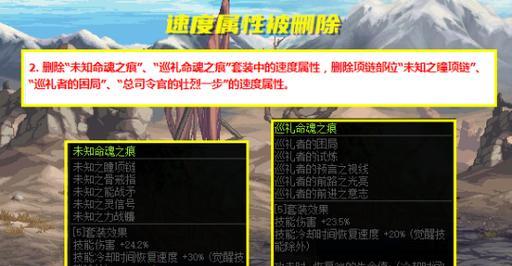 dnf固定史诗消失的原因及解决办法？