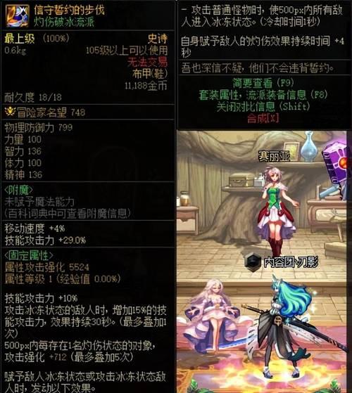dnf固定史诗消失的原因及解决办法？