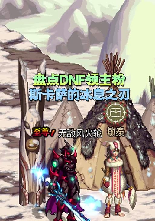 dnf中哪些武器具有城镇特效？如何获得？