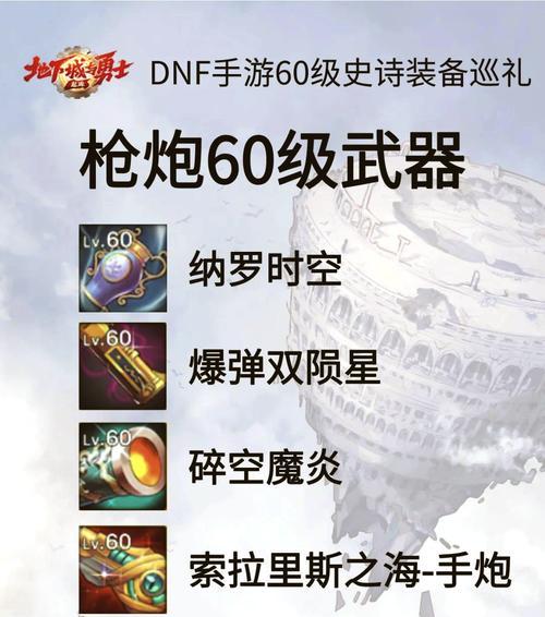 dnf中哪些武器具有城镇特效？如何获得？