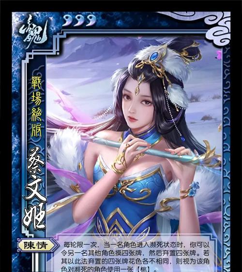 三国杀蔡文姬怎么玩？技能使用策略是什么？