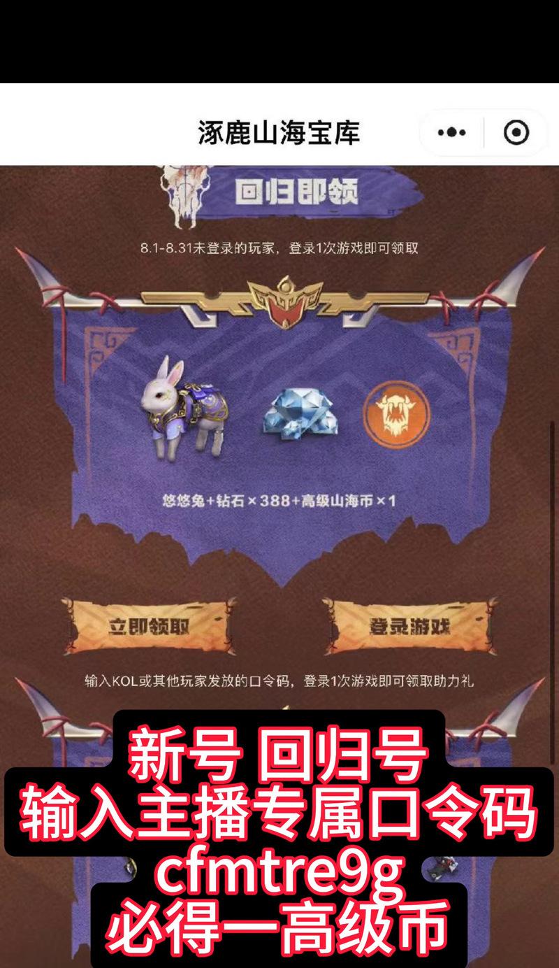 CF元旦回归福利码最新是多少？